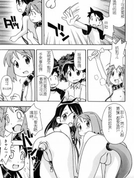 [燃烧的马赛克汉化][みやはらみみかき] はだかくびわ_016
