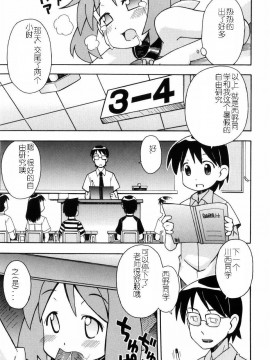 [燃烧的马赛克汉化][みやはらみみかき] はだかくびわ_020