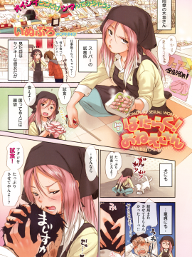 (成年コミック) [雑誌] COMIC 快楽天 2009年05月号_002