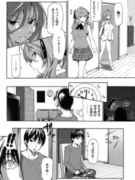(成年コミック) [雑誌] COMIC 快楽天 2009年05月号_073