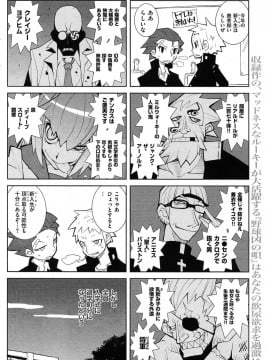 (成年コミック) [雑誌] COMIC 快楽天 2009年05月号_135