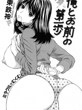 (成年コミック) [雑誌] COMIC 快楽天 2009年05月号_168