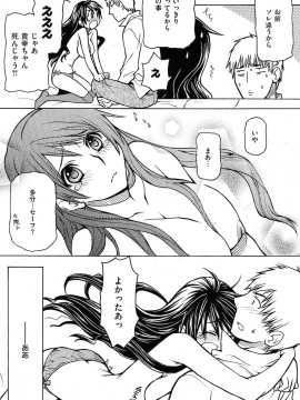 (成年コミック) [雑誌] COMIC 快楽天 2009年05月号_195
