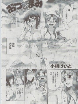 (成年コミック) [雑誌] COMIC 快楽天 2009年08月号_054