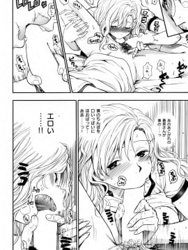 (成年コミック) [雑誌] COMIC 快楽天 2009年09月号_045