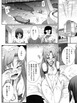 (成年コミック) [雑誌] COMIC 快楽天 2009年10月号_175