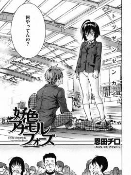 (成年コミック) [雑誌] COMIC 快楽天 2010年01月号_019