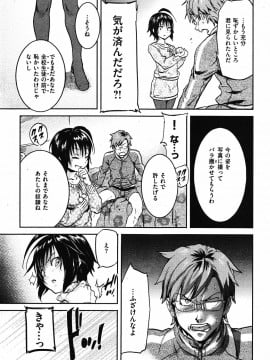 (成年コミック) [雑誌] COMIC 快楽天 2010年01月号_023