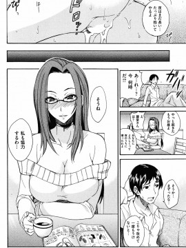 (成年コミック) [雑誌] COMIC 快楽天 2010年01月号_096