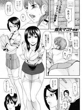 (成年コミック) [雑誌] COMIC 快楽天 2010年01月号_097