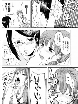 (成年コミック) [雑誌] COMIC 快楽天 2010年01月号_100