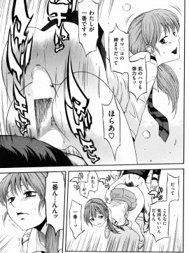 (成年コミック) [雑誌] COMIC 快楽天 2010年01月号_103