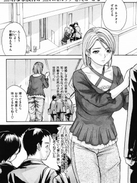(成年コミック) [雑誌] COMIC 快楽天 2010年01月号_125