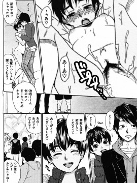 (成年コミック) [雑誌] COMIC 快楽天 2010年01月号_169