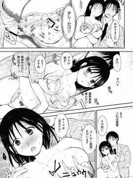 (成年コミック) [雑誌] COMIC 快楽天 2010年01月号_236