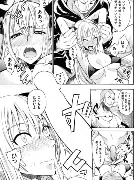 (成年コミック) [雑誌] COMIC 快楽天 2010年03月号_133