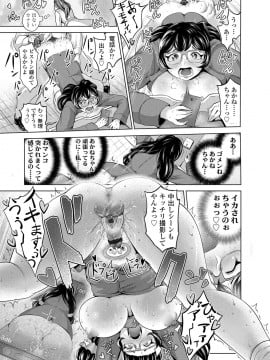 [成宮亨] ドルハメ -アイドル奴隷のしつけかた-_050_00_50
