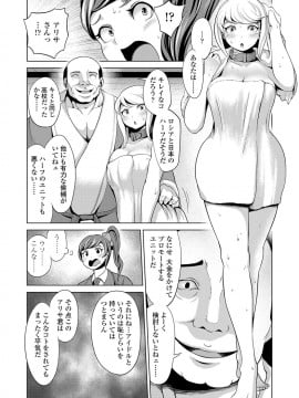 [成宮亨] ドルハメ -アイドル奴隷のしつけかた-_059_00_59