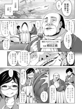 [成宮亨] ドルハメ -アイドル奴隷のしつけかた-_188_00_188