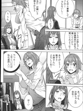 [OUMA] ハメ撮りバイト性活_011