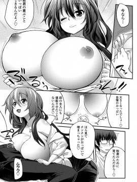 [薬味紅生姜] ヘンな処女でもいいですか_ [DL版]_Img126
