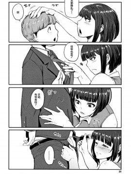 [丧尸&无毒汉化][おとちち] ちゅっぽん女の吸引奉仕_028