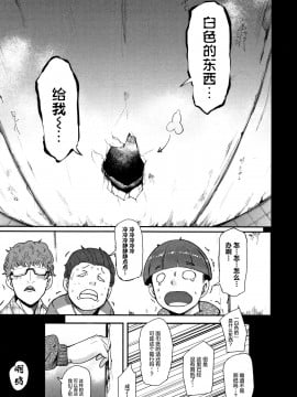 [丧尸&无毒汉化][おとちち] ちゅっぽん女の吸引奉仕_051