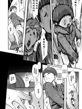 [丧尸&无毒汉化][おとちち] ちゅっぽん女の吸引奉仕_052