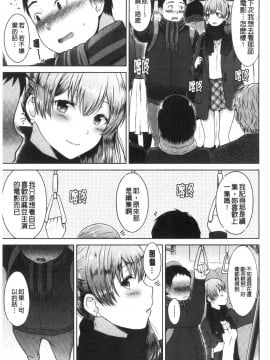 [風的工房][さくま司] 桃色ドロップ 桃色甜美糖果_風的工房047