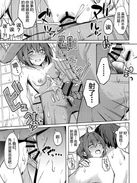 Shuran No Cu Ni Osowareru Hon_10