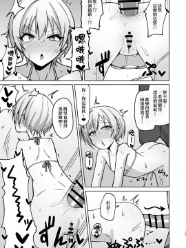 H Nante Zettee Yannee Kara Na!!__013