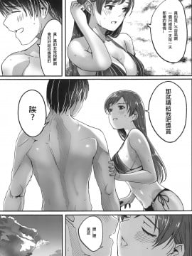 (C96) [てろめあな (ぐすたふ)] 水着の下の誘惑 (アイドルマスター シンデレラガールズ) [中国翻訳]_28