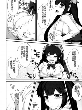 [Mr.Lostman]神さまの言うとおり(ダンジョンに出会いを求めるのは間違っているだろうか)_09