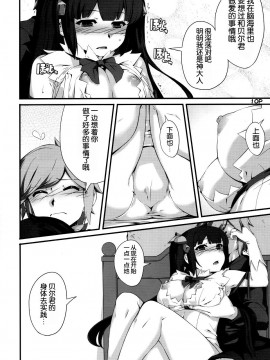 [Mr.Lostman]神さまの言うとおり(ダンジョンに出会いを求めるのは間違っているだろうか)_11
