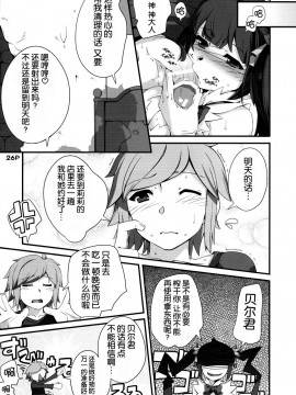 [Mr.Lostman]神さまの言うとおり(ダンジョンに出会いを求めるのは間違っているだろうか)_27