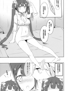[なつめえり]もうボクで良いんじゃないだろうか!(ダンジョンに出会いを求めるのは間違っているだろうか)_06