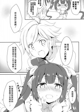 [なつめえり]もうボクで良いんじゃないだろうか!(ダンジョンに出会いを求めるのは間違っているだろうか)_08