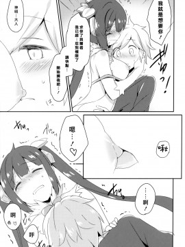 [なつめえり]もうボクで良いんじゃないだろうか!(ダンジョンに出会いを求めるのは間違っているだろうか)_10