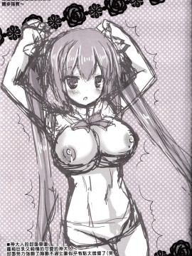 [那須花花]神様X僕(ダンジョンに出会いを求めるのは間違っているだろうか)_11