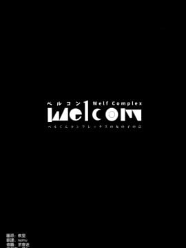 [宮元一佐]Welcom(ダンジョンに出会いを求めるのは間違っているだろうか)_03