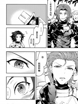 [SKY漢化組] (HARUCC21) [シルバーライス (酢飯)] 白雪に染まる黒紅 (グランブルーファンタジー)_12
