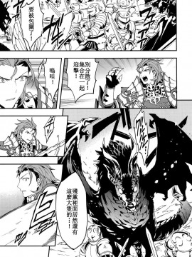 [SKY漢化組] (HARUCC21) [シルバーライス (酢飯)] 白雪に染まる黒紅 (グランブルーファンタジー)_31