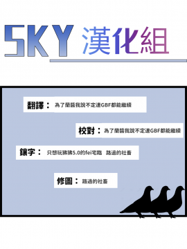 [SKY漢化組] (HARUCC21) [シルバーライス (酢飯)] 白雪に染まる黒紅 (グランブルーファンタジー)_73