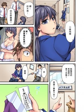 [浦瀬しおじ] おっぱい揉んだり挿入したり～透ける身体と触れる指先～_031