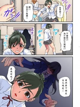 [浦瀬しおじ] おっぱい揉んだり挿入したり～透ける身体と触れる指先～_079