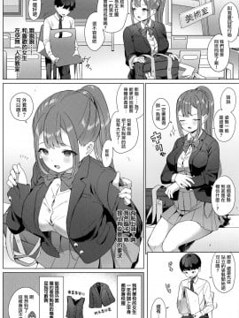 [无毒汉化组] (C97) [ウシノマルヤキ (うしのみや)] なつめさんはチョロすぎる!_04