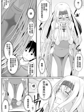 [原来如此万能事务所汉化组] [かいづか]異世界に召喚されたら全員ドＭとか…ちょっと意味が分からない 第1話 (COMIC アンスリウム 2020年5月号) [DL版]_05