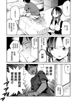 [鬼畜王汉化组]  [TDTK (川崎直孝)] 「完売しました」 [DL版]_17