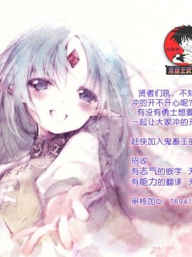 [鬼畜王汉化组]  [TDTK (川崎直孝)] 「完売しました」 [DL版]_42