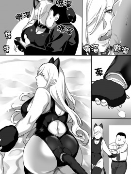 [來自魔界個人漢化]  [黄粉坊 (ばっかんき)] ヒロインと竿役が一度も喋らないエロマンガ  [DL版]_62